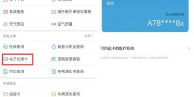 郑州11家大药房支持微信医保支付 可无卡购药