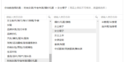 微信公众平台小店小程序操作指引