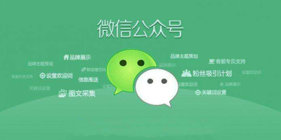 郑州微信开发适合哪些行业？有没有必要做微信公众号呢？