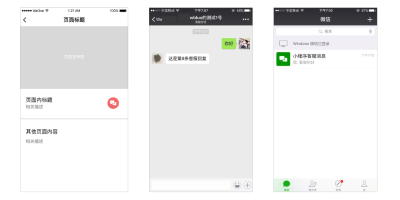 微信小程序官方客服消息使用指南