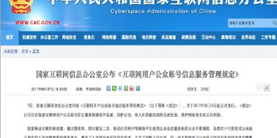 【通知】微信公众平台官方公众号注册数量调整