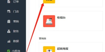 分销商城成为分销商的条件设置教程
