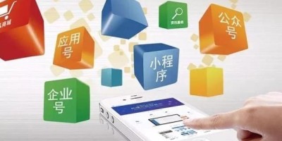 三大机遇千万不可错过 微信小程序给实体业带来翻天覆地大变化